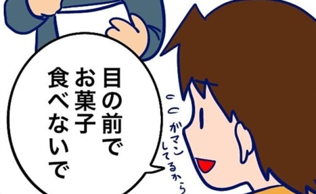 「目の前で食べないで」何度言っても直らない。夫を怒ったら… #夫が別人のようになった話 3