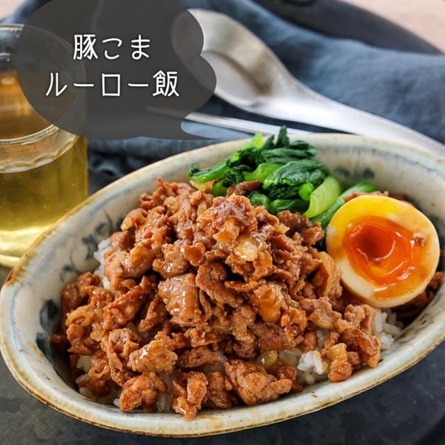 お給料日前の強い味方！「豚こま丼」ならガッツリ食べたいときにもおすすめ