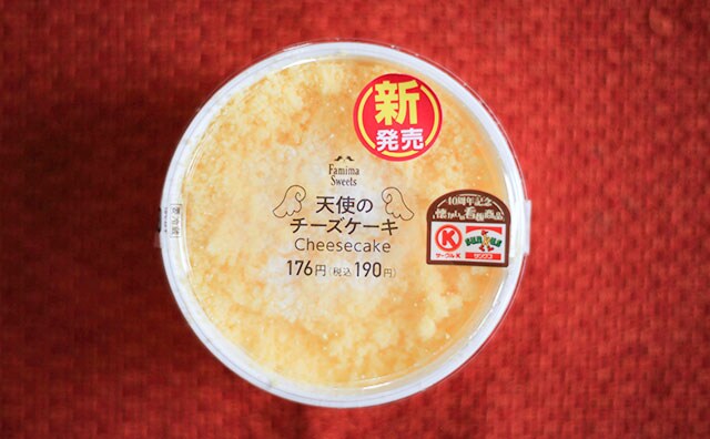 祝・復活！サークルK・サンクスのヒット商品がファミマで買える！！