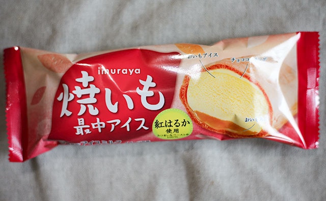 見た目も味も再現度高め!「焼いも最中アイス」が濃厚美味でした