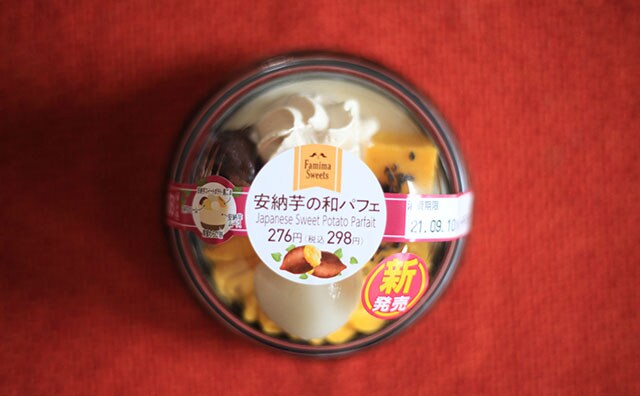 【ファミマ】今年もやってきた!安納芋を味わい尽くせる秋スイーツ