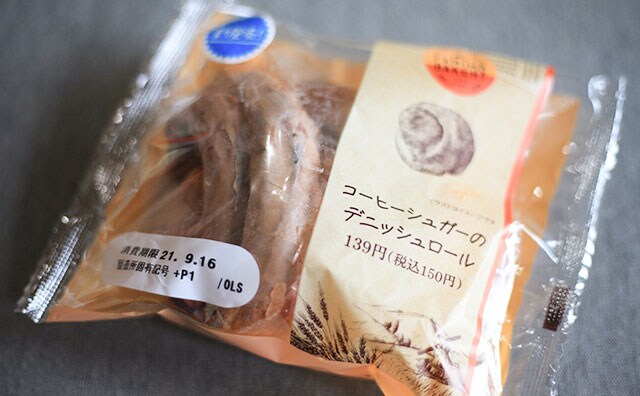 「クオリティ高い!」ファミマの150円新商品はコーヒー好き必見!