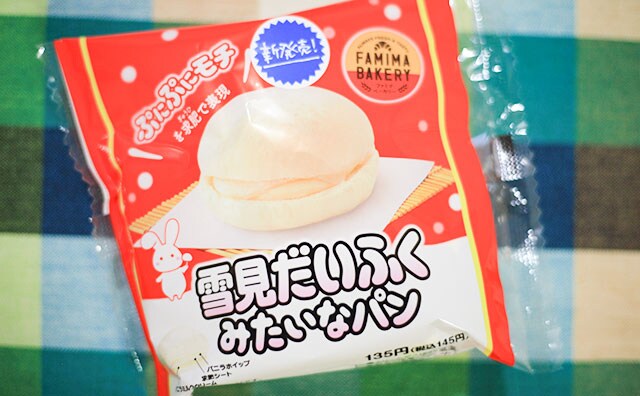「求肥すげぇ」「超うまい」ファミマにでっかい「雪見だいふく」が現れた!?