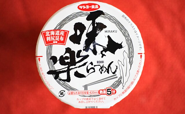 マニアも注目の人気店!激レアラーメンをファミマで!?