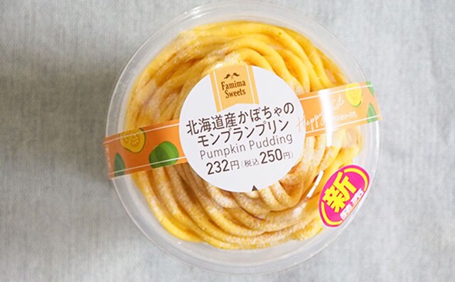 かぼちゃ尽くし！ファミマの秋スイーツは絶対食べるべし！