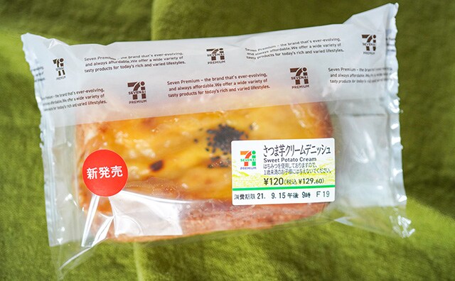 「クリームが濃厚」「満足感がある」130円以下のセブン新作パンがおいしい