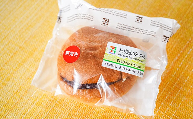 【151円】セブン新作菓子パンを買ってみたら…