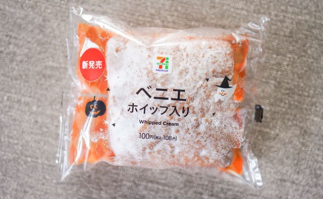 【108円】セブンのあの商品が販売エリア拡大！いろんな場所で買えるぞ！