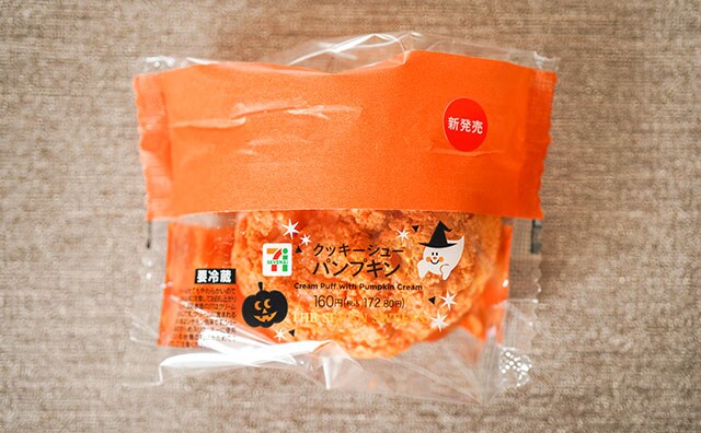 「超最高」「めちゃ好み」セブンの新作シュークリーム