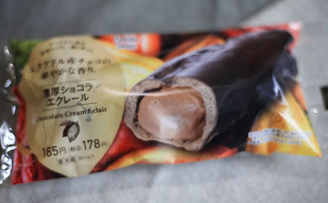 ただのエクレアでしょ？　いいえ、濃厚でおいしいエクレアです！！