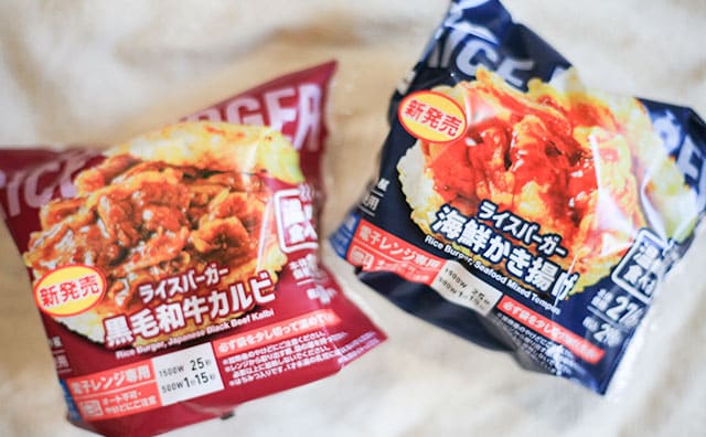 ボリューミーでうまい！ローソンの「ライスバーガー」が最高すぎた！！