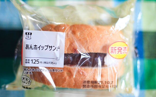 あんこ×ホイップは罪!!おいしいと話題のローソン新作パンを食べてみた