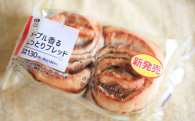 しっとり食感&メープルがナイス！！ローソンの新作パンが激うまだった…