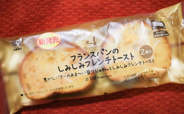 これが150円!? 「神の食べ物」と話題のローソン新商品