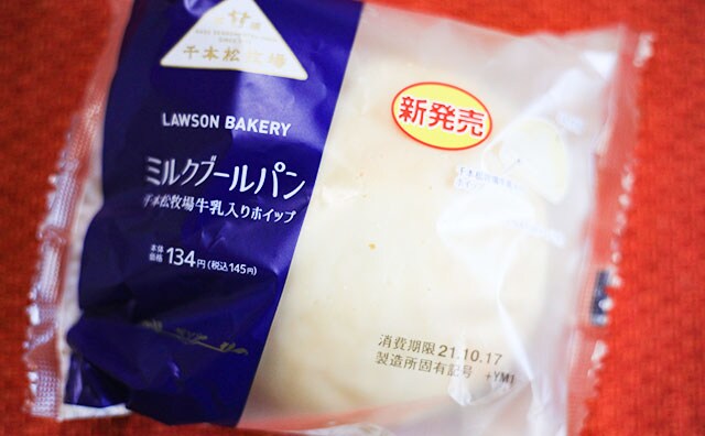 クリームが濃い！！関東限定のローソン新作パンが地味だけど激うまだった