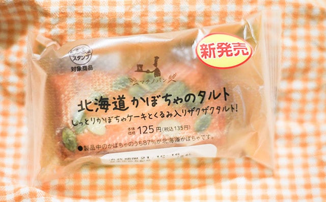 「うますぎる」と話題!ローソンの新商品がじわりブームの予感!?