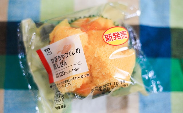 「控えめに言って最高」「めっちゃもちもち」ローソンのかぼちゃ新商品がおいしいらしい！！