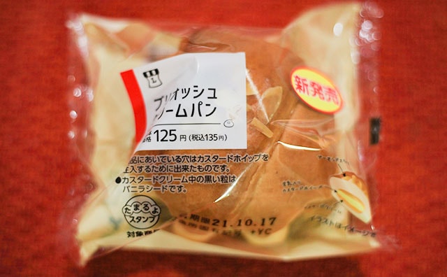 クリームがうますぎる！おいしいと噂のローソン135円新商品って？
