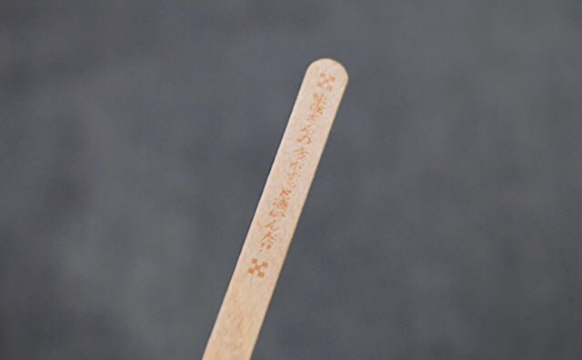 【鬼滅の刃】食べ終わったあとのお楽しみも！「日輪刀」がアイスになった！