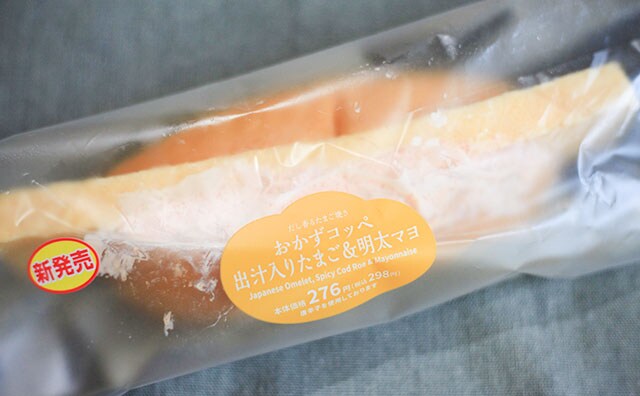 「優勝」「めっちゃうまい！」“あれ”がはみ出るインパクト大のローソン新商品