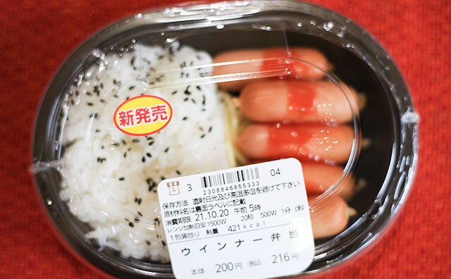 ついに本家ローソンでも…!シンプルすぎて超バズった「弁当」を食べてみた