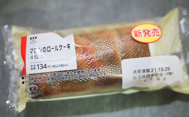 「おいしくて幸せ」「大好き」ローソンの“栗”を使った新商品とは