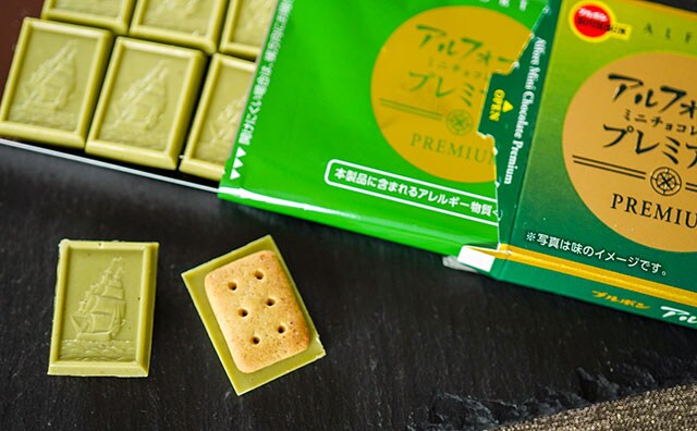「めちゃくちゃウマいな」「探さないと!」アルフォートまであの味に!!