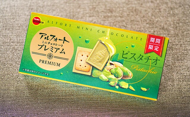 「めちゃくちゃウマいな」「探さないと!」アルフォートまであの味に!!