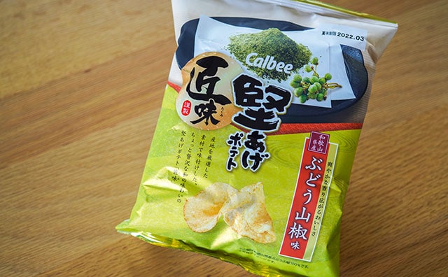 「大好き」「また買おう」人気ポテトチップスから期間限定フレーバー登場!