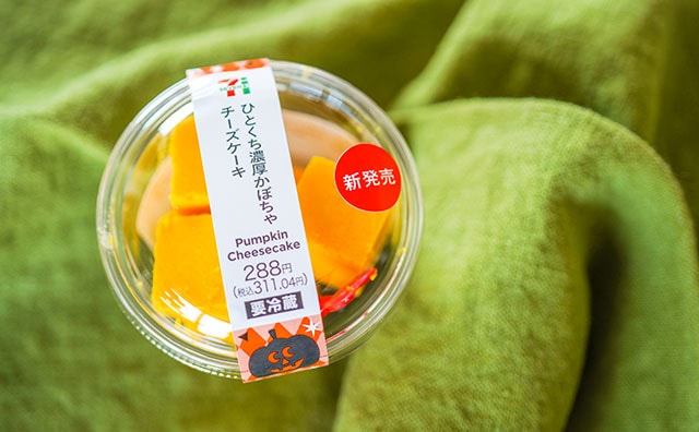 「毎日食べたい」「濃厚で満足」セブンの新スイーツが美味！