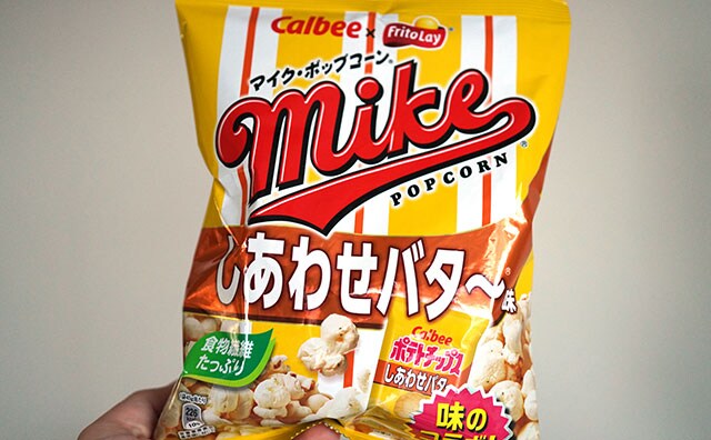 【嬉しい】人気スナック菓子が夢のコラボ!これはウマい!