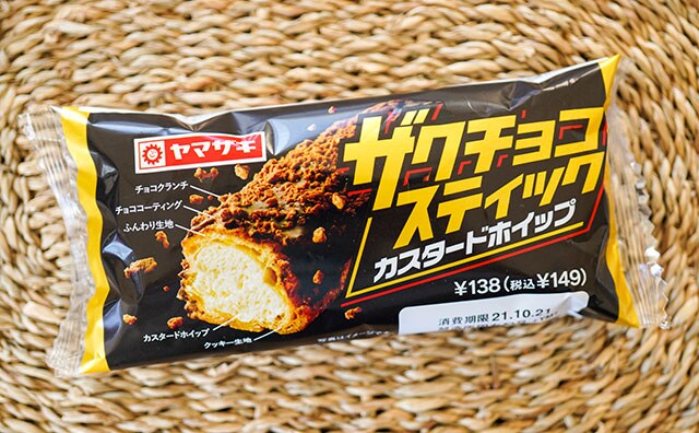 セブンで発見!ヤマザキパンがカロリー高めだけどめちゃウマい!