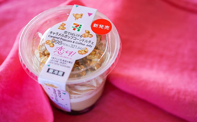 「幸せだなあ」「超オススメ」セブンから新感覚スイーツが発売に