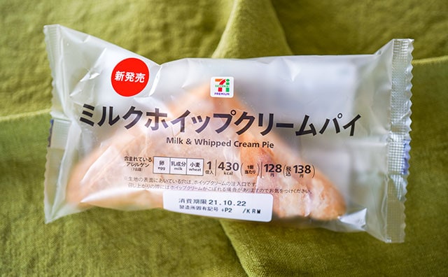 マック風?セブンで買える三角パイはクリームたっぷりで激ウマ!