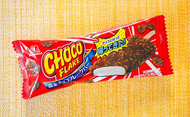 「間違いないおいしさ」話題性バツグンのアイスが登場！