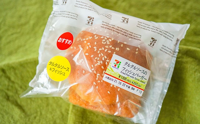 【高評価】絶賛されるセブンの203円バーガーがウマすぎる！