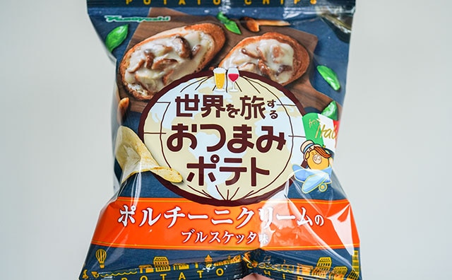 山芳さんがまた変わったポテトチップスを発売してる!!