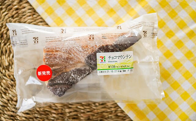 セブンがまた美味しい菓子パンを販売してる!!