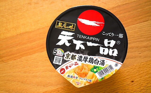 【大注目】超有名店のカップ麺が全国発売に！