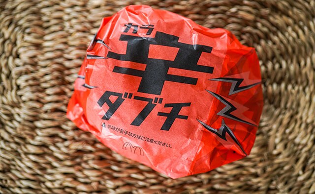 マックに感謝！今年もこの激うま商品を食べられるなんて！
