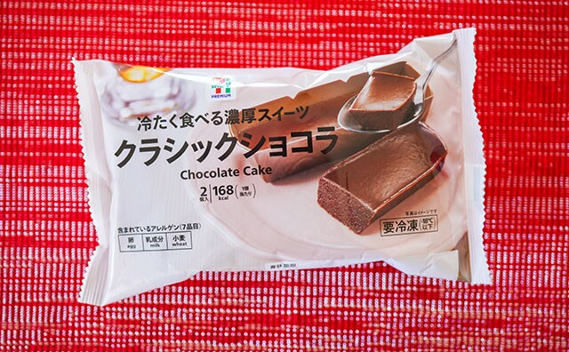 冷凍なのにアイスではない！セブンの新スイーツが濃厚でおいしい！