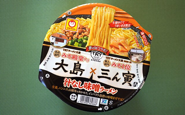 味噌の人気店同士がコラボ！インパクト抜群のカップ麺が全国発売に