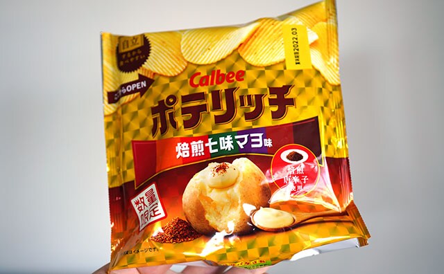 何度も食べたい!このポテトチップス、数量限定!