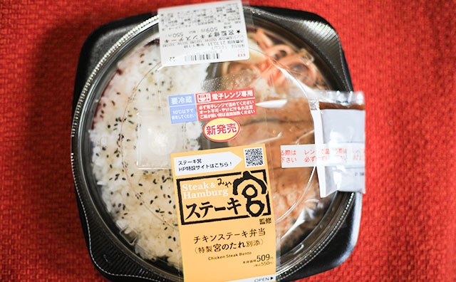 「たれがおいしすぎる！」ローソン限定商品に栃木関係者が熱視線!?