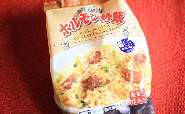 「おいしい」「クセになる」超人気“ローホル”が炒飯になっただと…!?