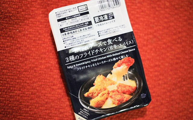 チーズにおぼれる…！ローソンの冷食はチーズ好きにおすすめ！