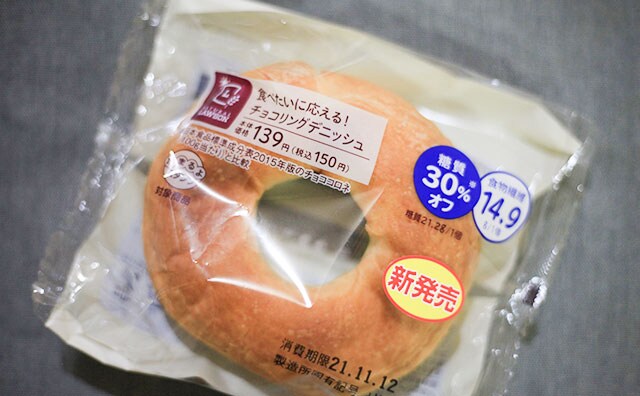 糖質30％オフ!? ローソンのこれ、しっかり甘くておいしいのにヘルシー！