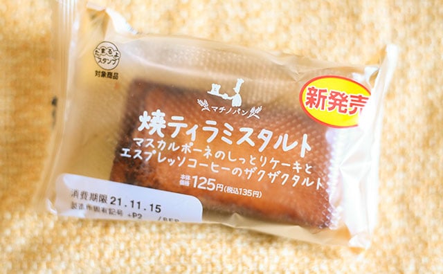 冗談抜きでおいしすぎ!!これが135円って、ローソン大丈夫…?