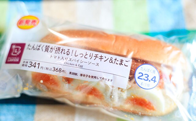 「おいしすぎる」ローソンの新商品は23.4gもたんぱく質が摂れるんだって!