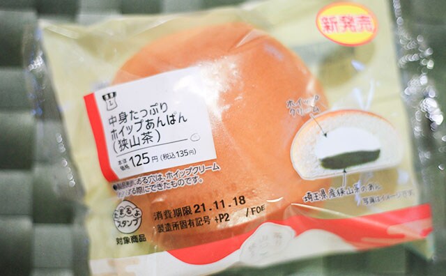 ローソンのこれ、見た目は地味だけど中身は…